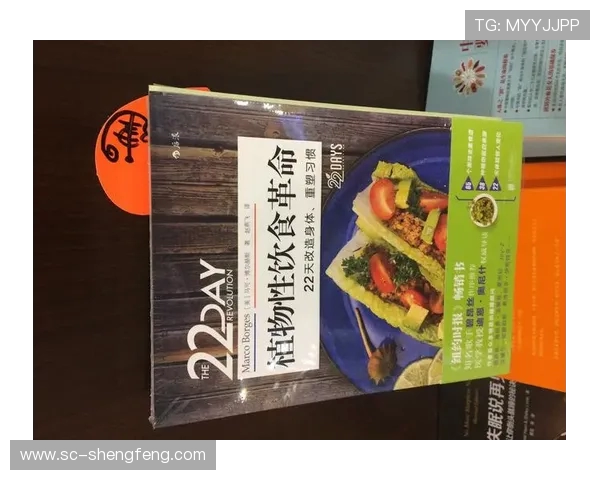 饮食革命：营养科学对球员竞技状态的影响图谱